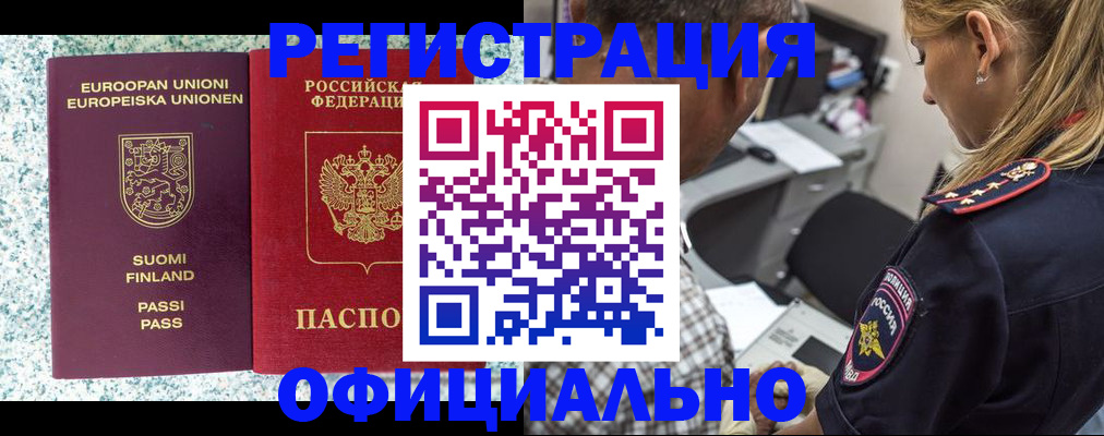 временная регистрация для школы в Медвежьегорске