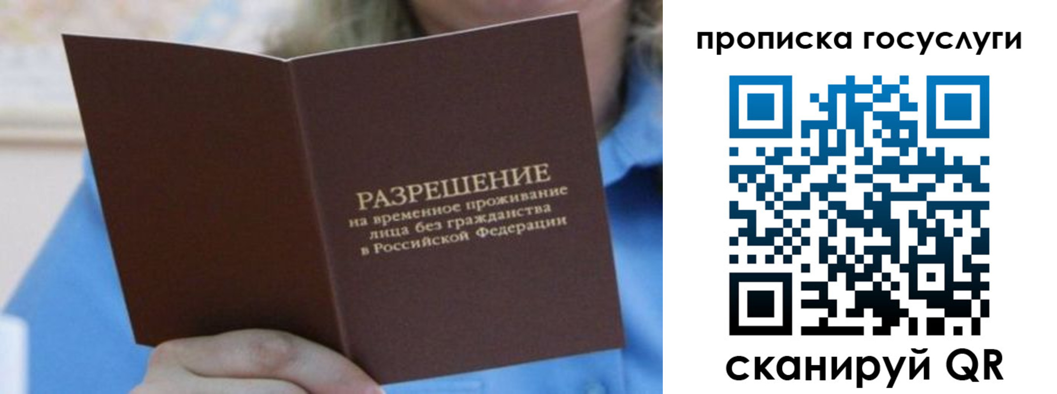 временная регистрация госуслуги в Медвежьегорске