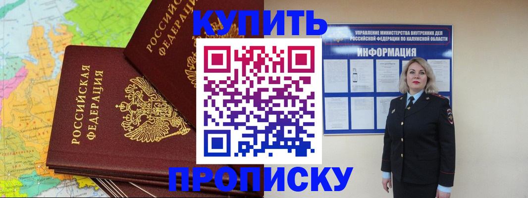 прописка ребенка в Медвежьегорске