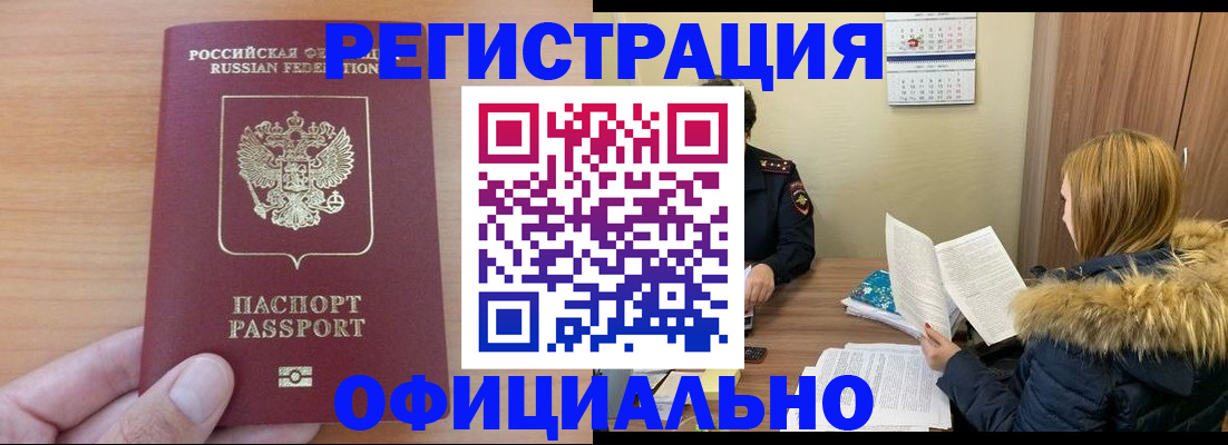 временная регистрация в квартире в Медвежьегорске