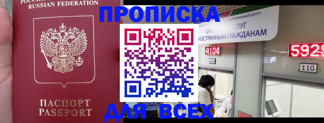 прописка ребенка в Медвежьегорске