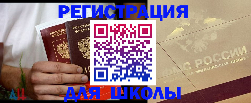 временная регистрация купить в Медвежьегорске