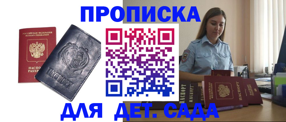 прописка для кредита в Медвежьегорске