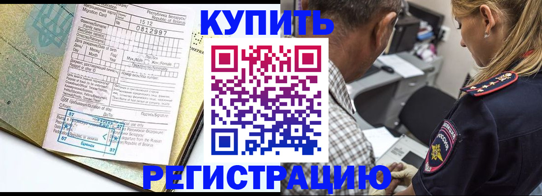 прописка для школы в Медвежьегорске